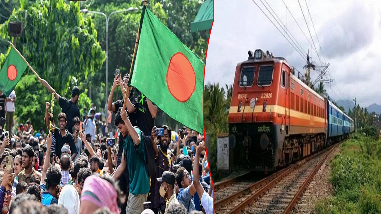 Bangladesh – Indian Trains: బంగ్లాదేశ్⁬కు భారత ట్రైన్స్ బంద్.. ఎల్ఐసీ ఆఫీసు క్లోజ్..!
