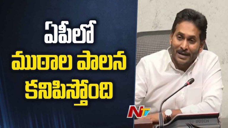 YS Jagan: ఏపీలో ముఠాల పాలన కనిపిస్తుంది..