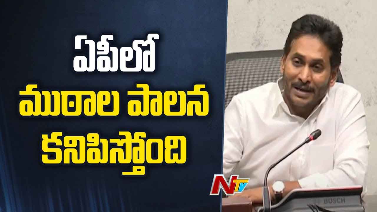 YS Jagan: ఏపీలో ముఠాల పాలన కనిపిస్తుంది..