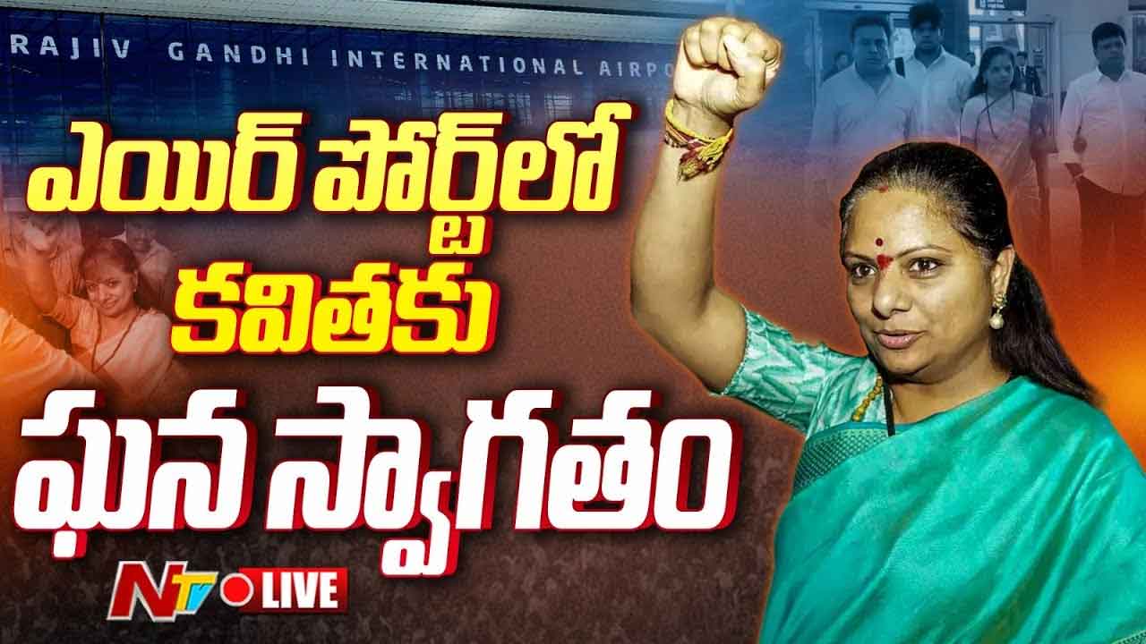MLC Kavitha : హైదరాబాద్‌కు చేరుకున్న కవిత