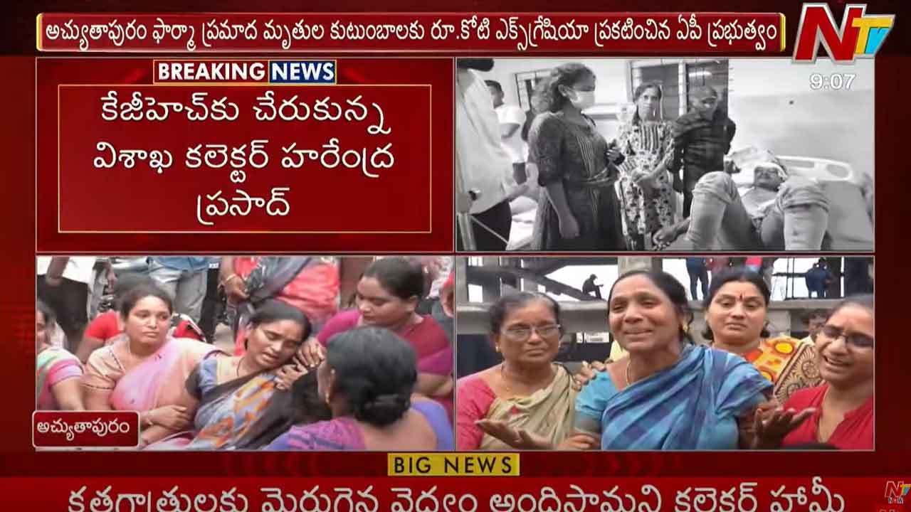 KGH Hospital: విశాఖలోని కేజీహెచ్ వద్ద మృతుల బంధువులు, కార్మిక సంఘాలు ఆందోళన..