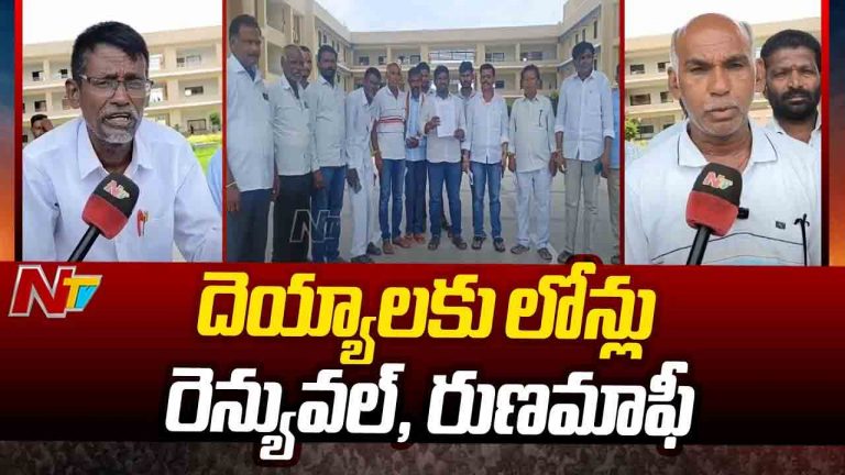 Big Scam: దెయ్యాలకు లోన్లు రెన్యువల్, రుణమాఫీ..