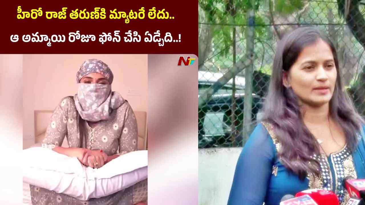 Lavanya: రాజ్ తరుణ్ మగాడు కాదంటూ ప్రచారం.. లావణ్య సంచలన వ్యాఖ్యలు