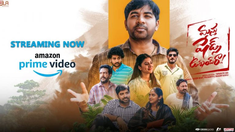 Masthu Shades Unnai Ra: ఓటీటీలో అభినవ్ గోమఠం ఫిలిం రేర్ ఫీట్