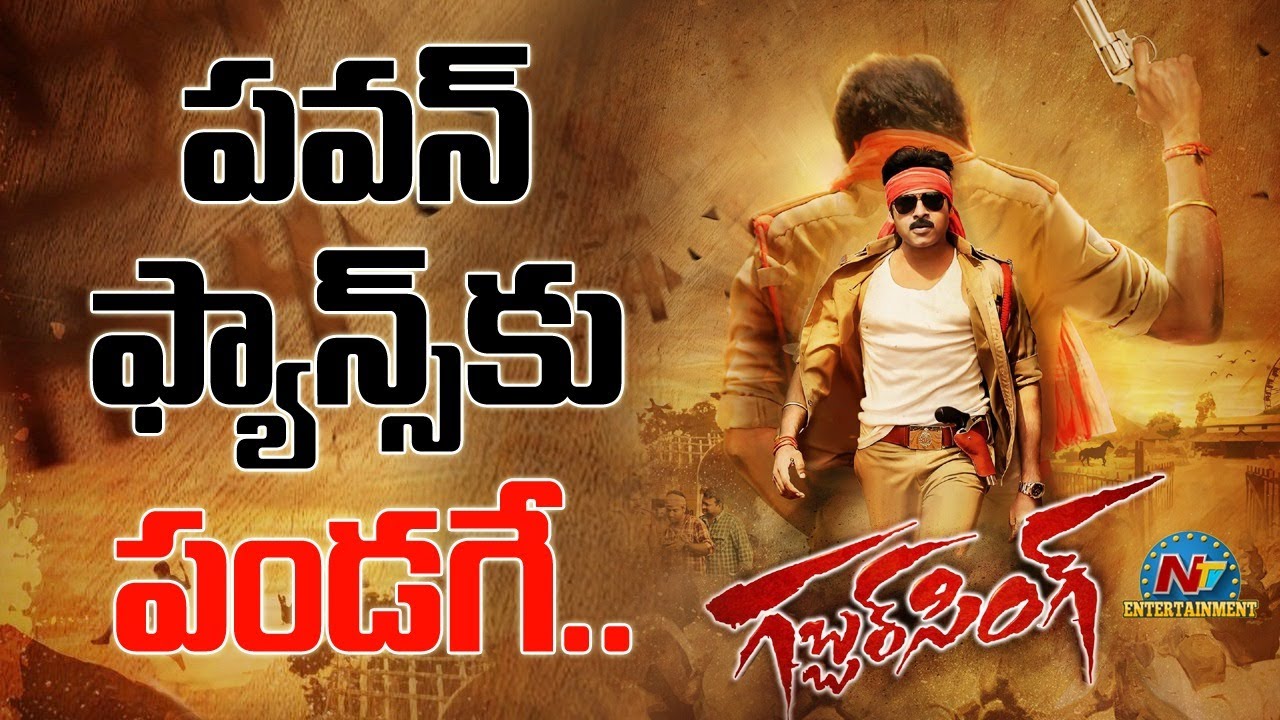 Pawan Kalyan: పవర్ స్టార్ ఫాన్స్ కి పండగే.. రీరిలీజ్ కాబోతున్న పవర్ ప్యాకెడ్ మూవీ