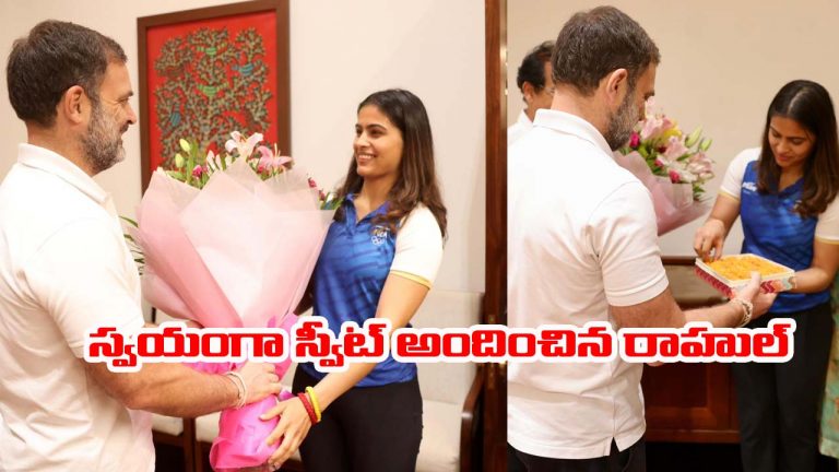 Rahul gandhi: రాహుల్‌గాంధీని కలిసిన ఒలింపిక్ విజేత మను భాకర్