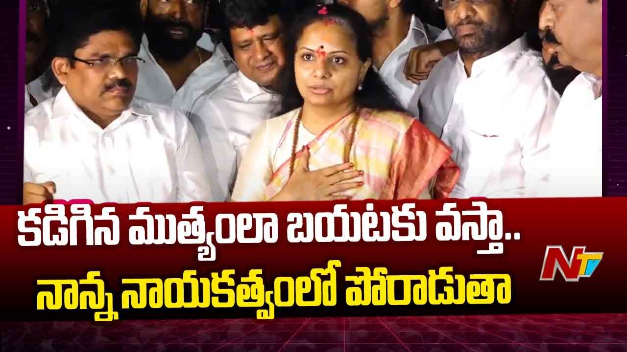 MLC Kavitha : న్యాయం గెలుస్తది నిజం నిలబడుతుంది..