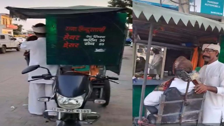 Mobile Salon: అదిరిందయ్యా ఐడియా.. ఒక్క ఫోన్ తో ఇంటి వద్దకే సెలూన్!.. వీడియో వైరల్