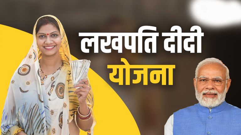 Lakhpati Didi: మహిళలకు గుడ్ న్యూస్.. రూ.5 లక్షల వడ్డీ లేని రుణం.. ఇప్పుడే అప్లై చేసుకోండి