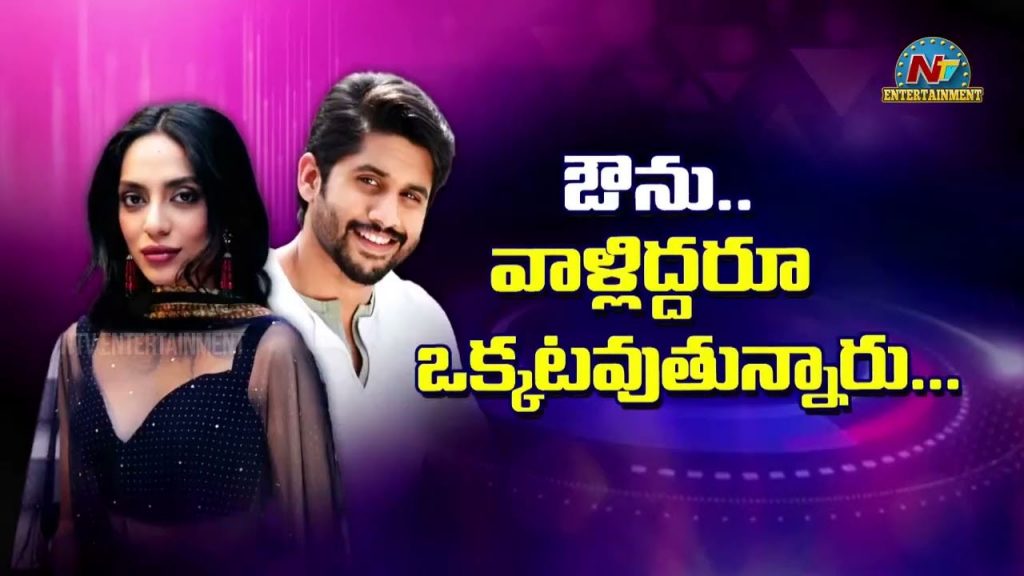 Naga Chaitanya Sobhitha