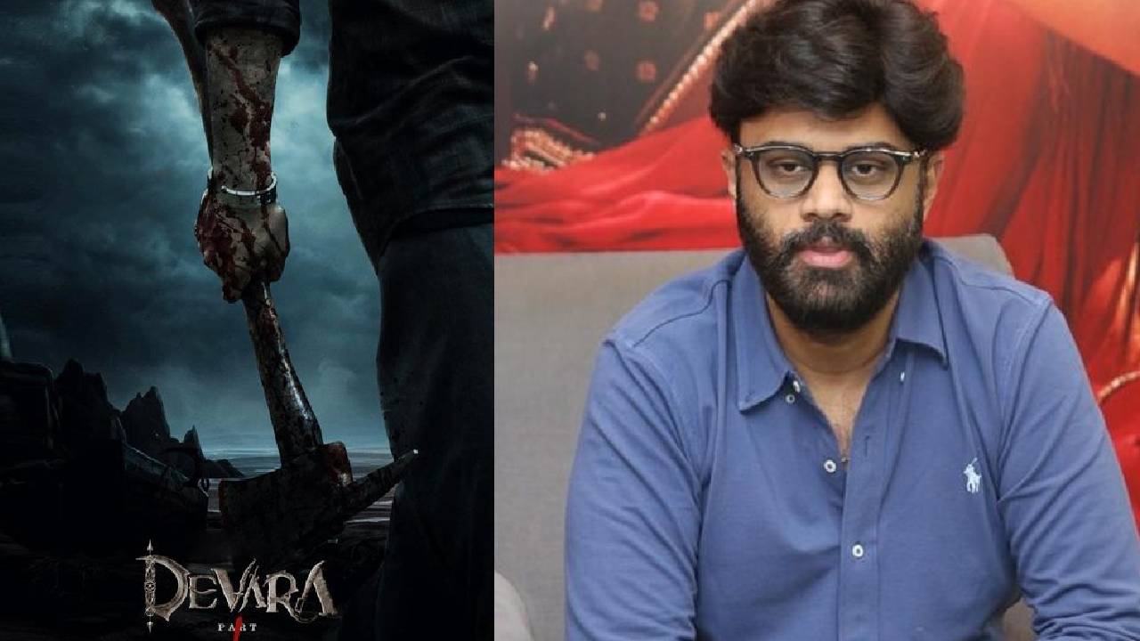 Devara: ‘దేవర’లోకి నాగవంశీ.. భలే ఎంట్రీ ఇచ్చాడే!