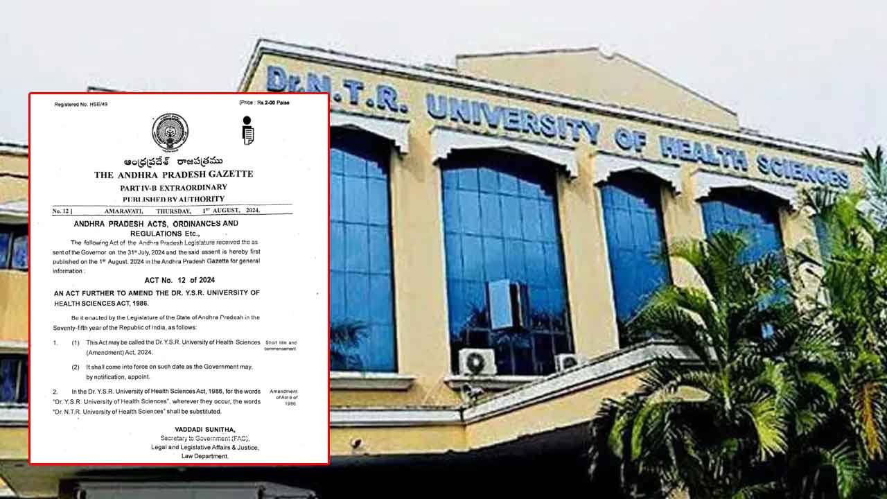 NTR Health University: మారిన హెల్త్‌ యూనివర్సిటీ పేరు.. గెజిట్‌ విడుదల