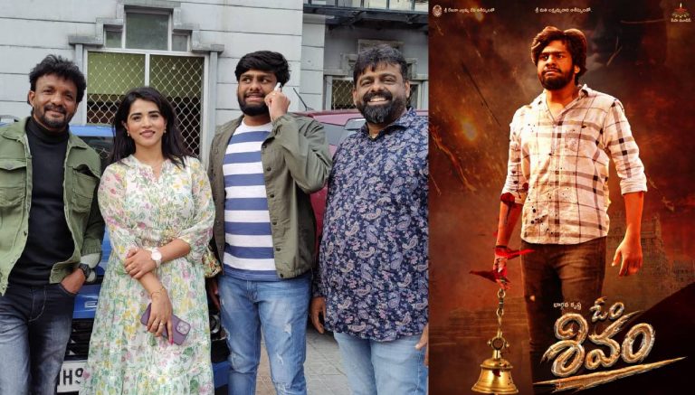 Om Shivam: మూడు భాషల్లో రిలీజ్ కి రెడీ అవుతున్న ‘ఓం శివం’