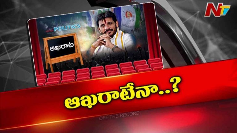Off The Record : వైసీపీకి తలనొప్పిగా దువ్వాడ ఎపిసోడ్?