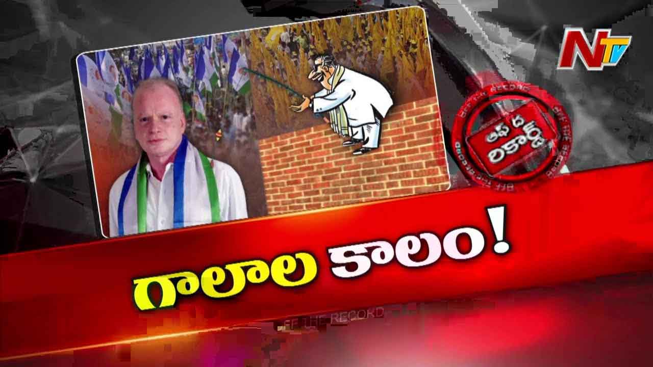 Off The Record : పిల్లి బోస్ కు టీడీపీ గాలం వేస్తోందా..?