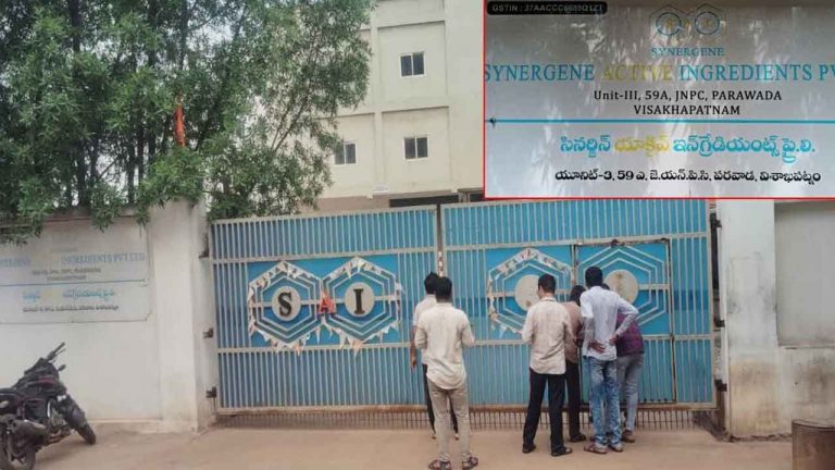 Paravada: పరవాడ సినర్జిన్ ప్రమాదంలో పెరుగుతున్న మృతుల సంఖ్య.. ఇప్పటికే ముగ్గురు మృతి..!