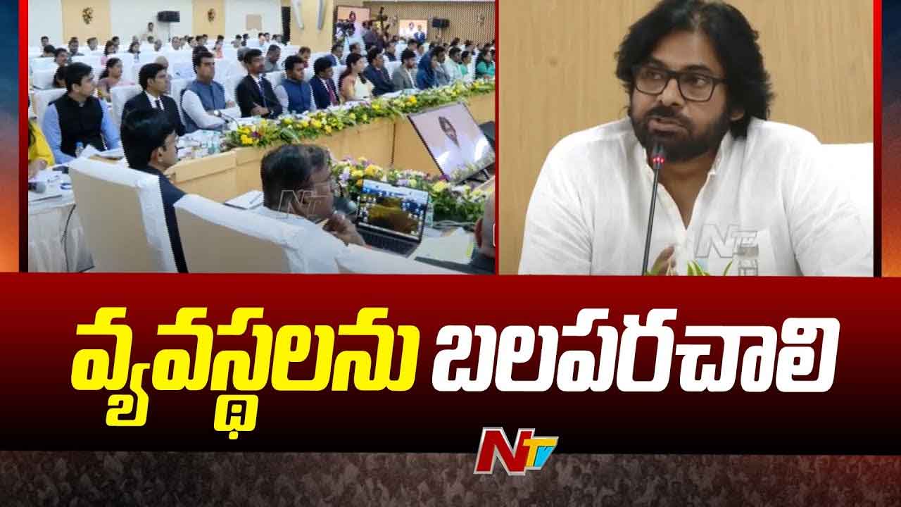 Deputy CM Pawan Kalyan: కలెక్టర్ల కాన్ఫరెన్స్‌లో డిప్యూటీ సీఎం పవన్‌ సంచలన వ్యాఖ్యలు..