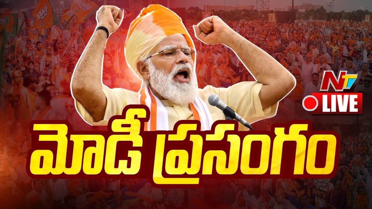 PM Modi: నేషన్ ఫస్ట్.. నేడు మోడీ ప్రసంగంలో కీలక అంశాలు..