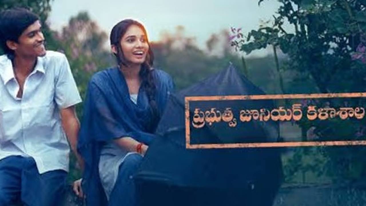 OTT Update: రెండు ఓటీటీలలో యూత్ ఫుల్ ఎంటర్టైనర్ స్ట్రీమింగ్