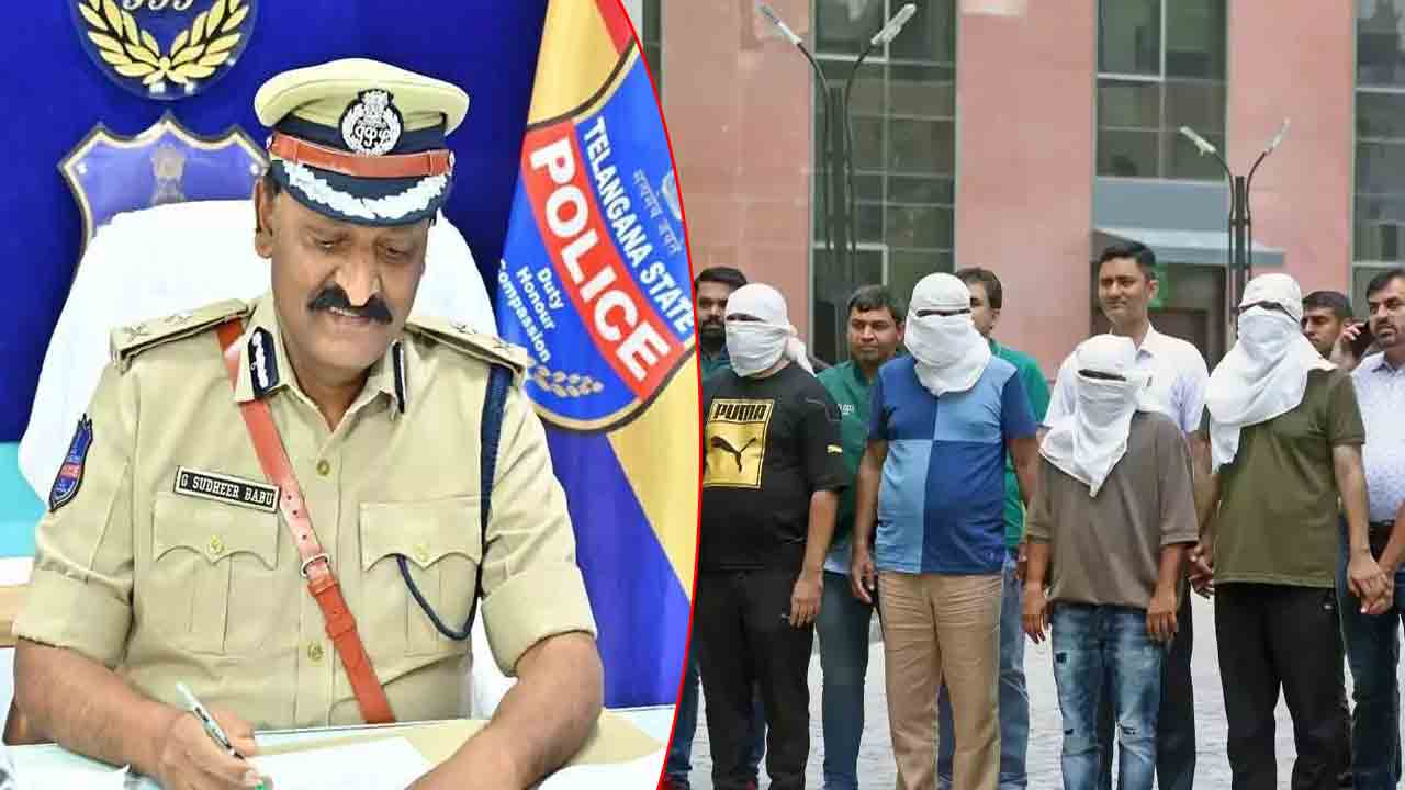 Rachakonda Police: అమాయక ప్రజలను మోసం చేస్తూ కోట్లు గడిస్తున్న ముఠా అరెస్ట్..