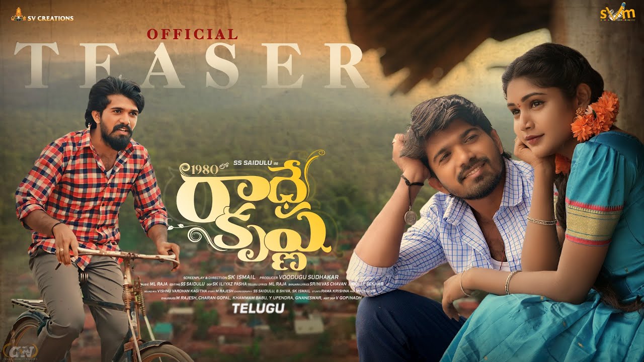 1980’s Radhekrishna : 1980’s రాధే కృష్ణ.. ఆసక్తికరంగా టీజర్