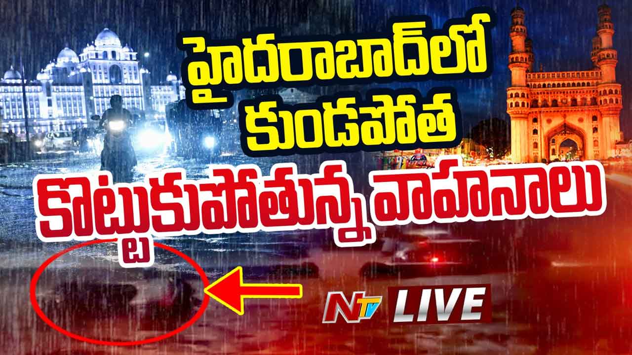 Heavy Rain : భాగ్యనగరంలో భారీ వర్షం.. కొట్టుకుపోయిన వాహనాలు