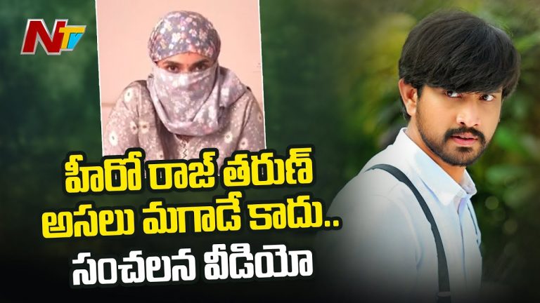 Raj Tarun: ఎంతకు తెగించార్రా? రాజ్ తరుణ్ కి మ్యాటర్ లేదని అందుకే చెప్పారా?