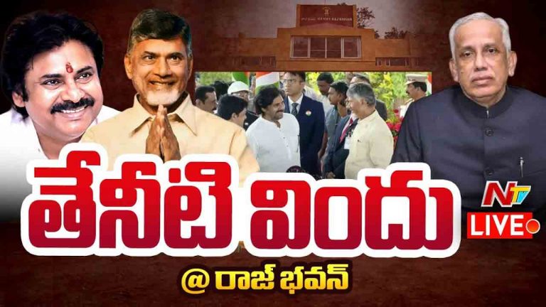 At Home: రాజ్⁬భవన్⁬లోని ఎట్ హోమ్ కార్యక్రమంలో పాల్గొన్న సీఎం చంద్రబాబు