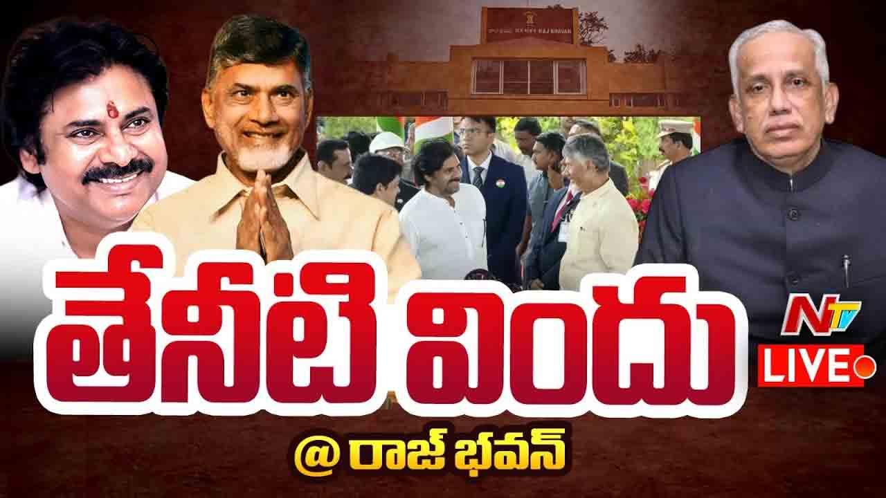 At Home: రాజ్⁬భవన్⁬లోని ఎట్ హోమ్ కార్యక్రమంలో పాల్గొన్న సీఎం చంద్రబాబు