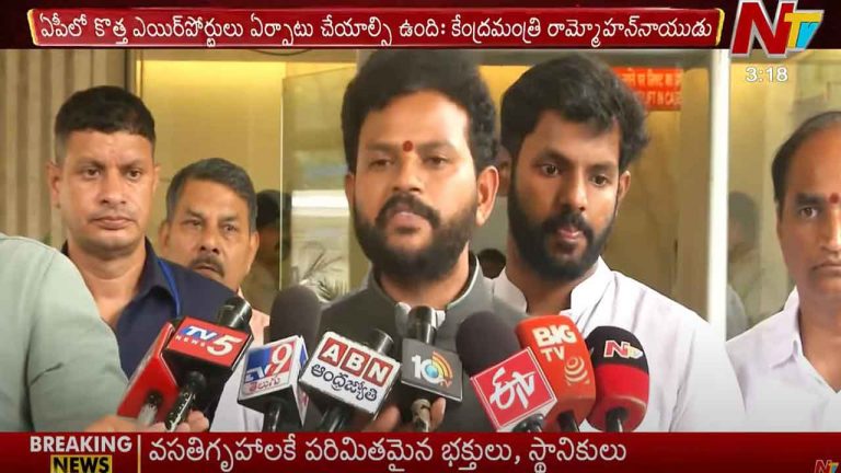 Ram Mohan Naidu: ఏపీలో ప్రస్తుతం 7 విమానాశ్రయాలను 14కు పెంచాలని నిర్ణయం..