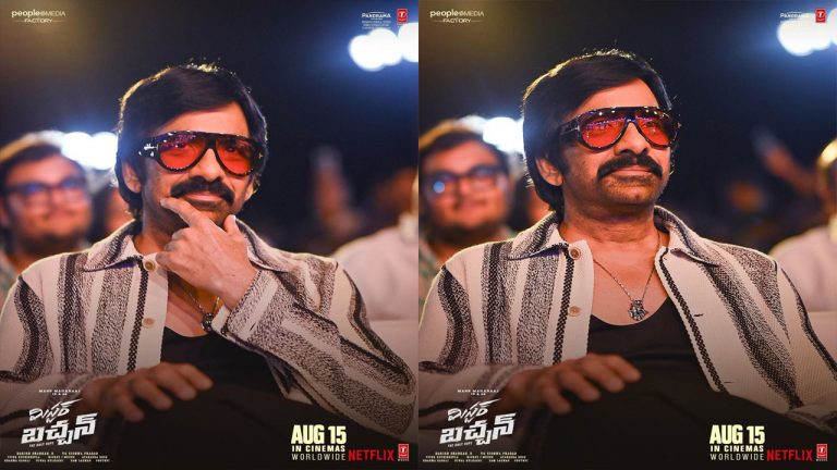 Raviteja: ఇరగదీయ్యబోతున్నాం తమ్ముళ్లూ.. గెట్ రెడీ