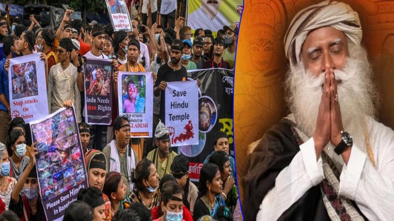 Sadhguru Vasudev: దయచేసి బంగ్లాదేశ్‌లో హిందువులపై దాడులను ఆపేయండి..!