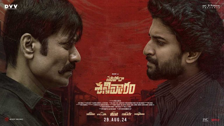 Saripodhaa Sanivaaram: రచ్చ రేపేలా ‘సరిపోదా శనివారం’.. ట్రైలర్ అదిరింది బాసూ!!