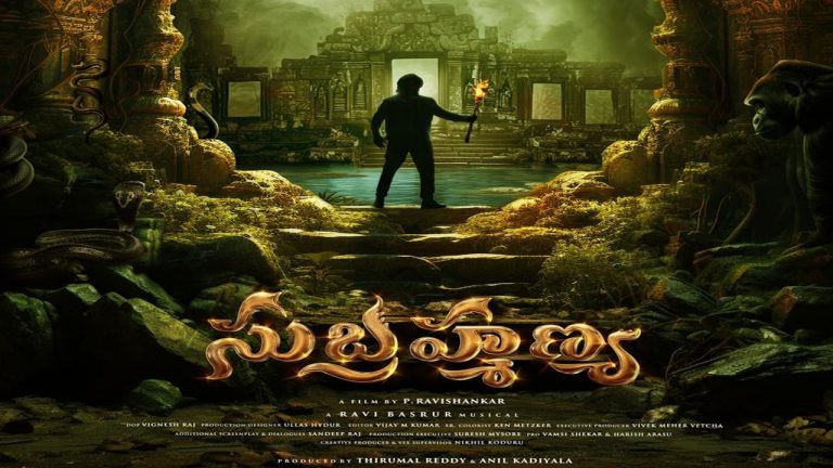 Subrahmanyaa: సాయి కుమార్ ఫ్యామిలీ నుంచి మరో హీరో.. డైరెక్టర్ ఎవరంటే?