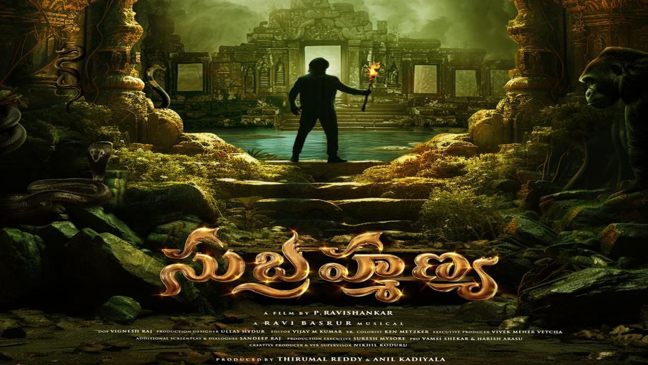 Subrahmanyaa: సాయి కుమార్ ఫ్యామిలీ నుంచి మరో హీరో.. డైరెక్టర్ ఎవరంటే?