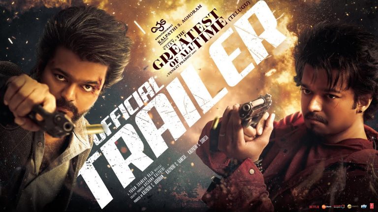The GOAT Trailer : విజయ్ ‘గోట్’ ట్రైలర్ వచ్చేసింది.. చూశారా?