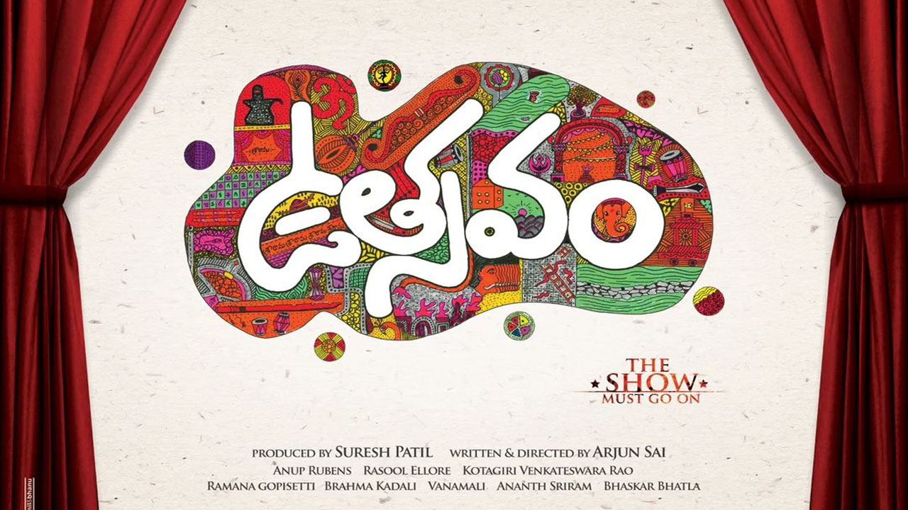 Regina Utsavam: సెప్టెంబర్ 13న మైత్రీ మూవీ మేకర్స్ ‘ ఉత్సవం ‘