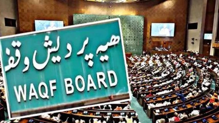 Waqf Board: 50 ఏళ్ల నివాస ప్రాంతానికి వక్ఫ్ బోర్డు నోటీసులు.. 30 రోజుల్లో ఖాళీ చేయాలని హుకూం..