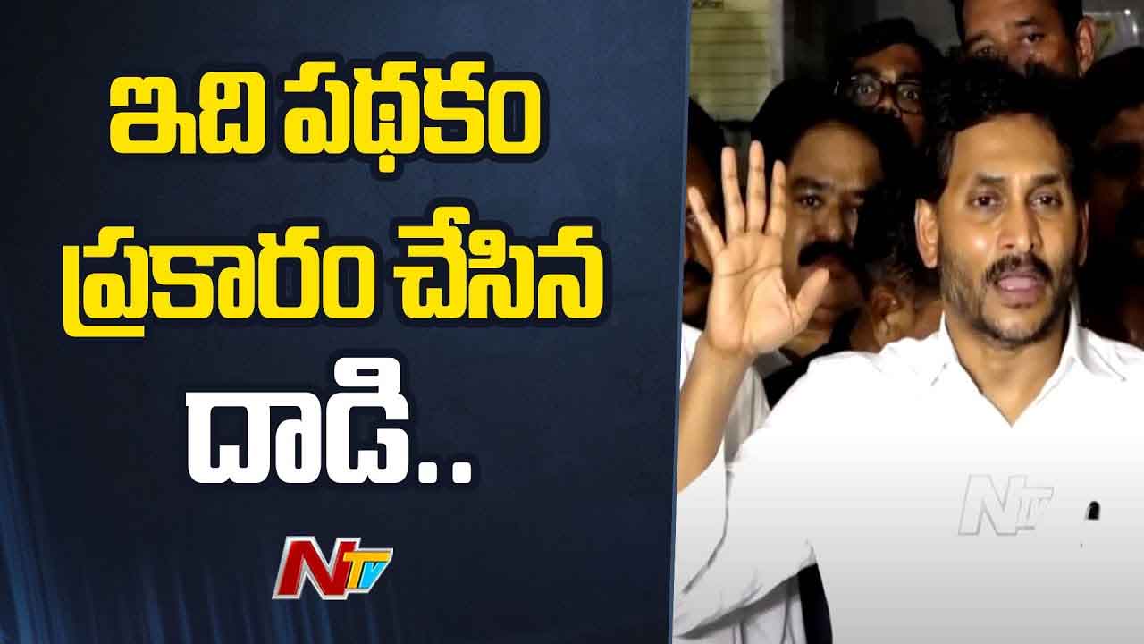 YS Jagan: ఇలాంటి ఘటనలతో ఏం సాధిస్తారు..? వైఎస్‌ జగన్‌ ఫైర్‌