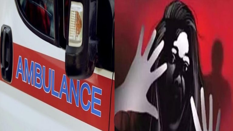 Uttar Pradesh: అంబులెన్స్‌లో దారుణం.. పేషెంట్‌ భార్యనే లైంగికంగా వేధించిన  డ్రైవర్..!