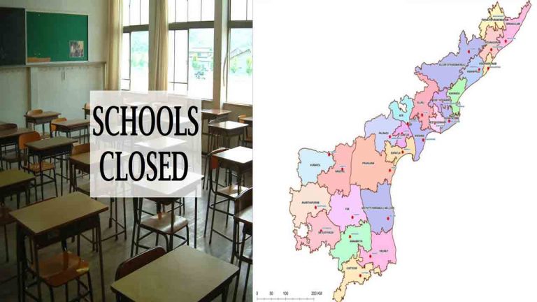AP School Holidays: రేపు ఏపీలో విద్యాసంస్థలకు సెలవులు..
