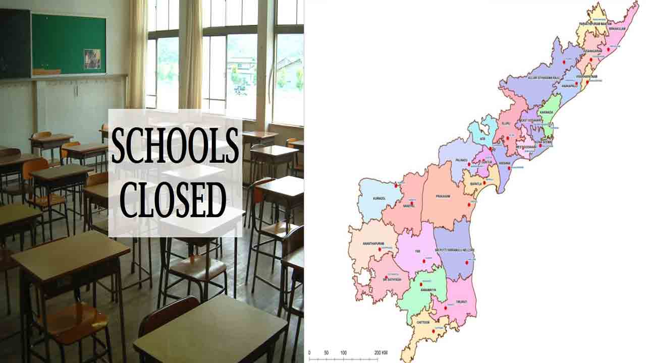 AP School Holidays: రేపు ఏపీలో విద్యాసంస్థలకు సెలవులు..