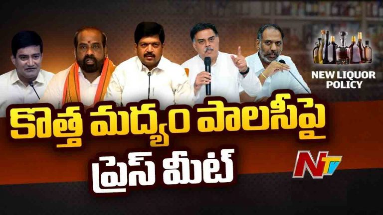 AP New Excise Policy: అక్టోబర్‌ 1 నుంచి ఏపీలో కొత్త మద్యం విధానం