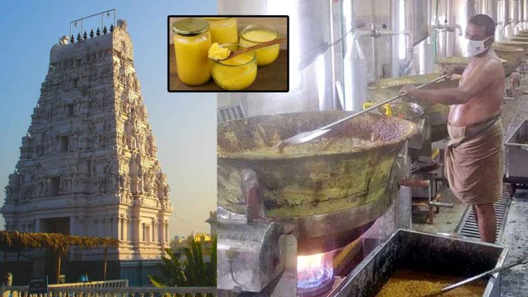Annavaram temple: అన్నవరం ఆలయానికి వచ్చే నెయ్యిపై ప్రభుత్వం ఆరా..!