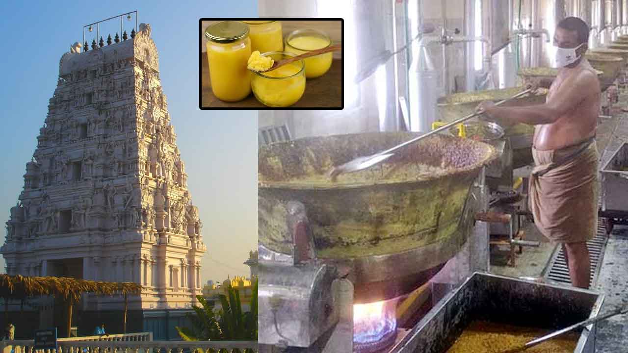 Annavaram temple: అన్నవరం ఆలయానికి వచ్చే నెయ్యిపై ప్రభుత్వం ఆరా..!