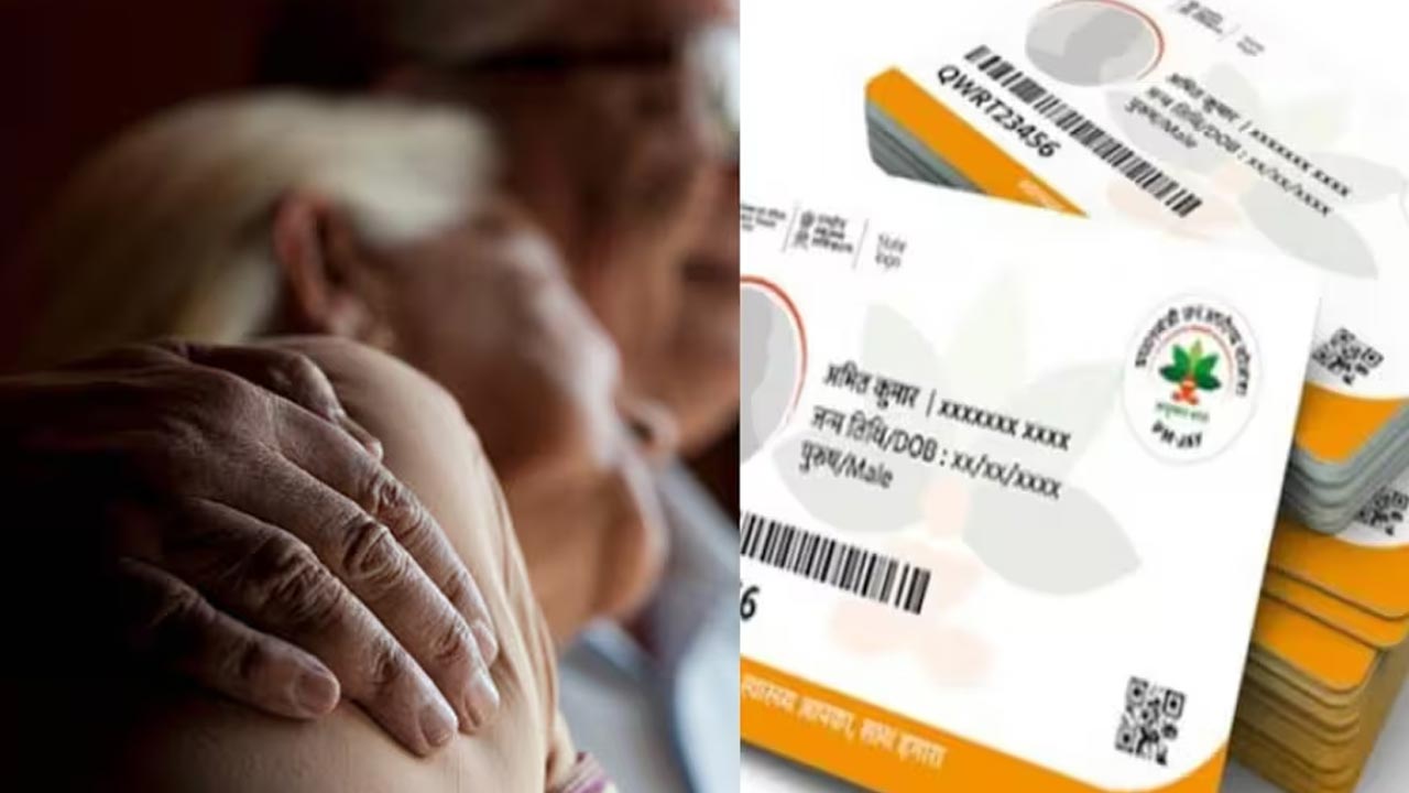 Ayushman Bharat: ఆయుష్మాన్ భారత్‌లో భారీ మోసం.. రూ. 562 కోట్ల విలువైన నకిలీ బిల్లులు