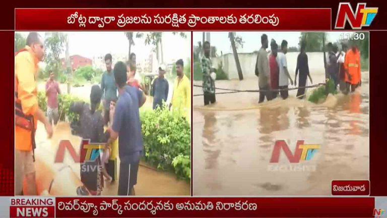 Rescue Operation: బాపట్ల జిల్లా లంక గ్రామాల్లో కొనసాగుతున్న సహాయక చర్యలు..