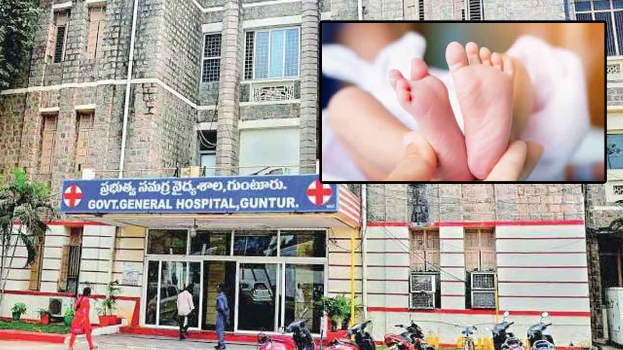 Baby Girl Sale: గుంటూరు ప్రభుత్వ ఆస్పత్రిలో కలకలం.. రూ.1.90 లక్షలకు చిన్నారి విక్రయం..