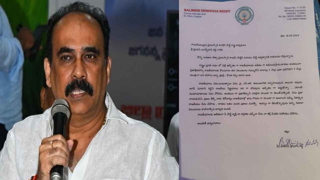 Balineni Srinivasa Reddy Resignation Letter: బాలినేని రాజీనామా లేఖలో సంచలన అంశాలు.. రాజకీయ నిర్ణయాలు సరిగా లేవు..!