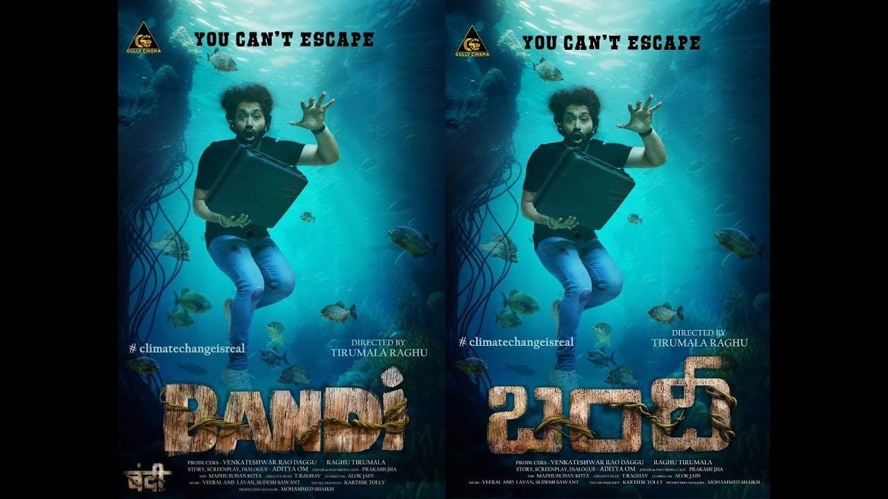 Bandhi Movie Teaser Release: అడవిలో హీరో ఆదిత్య ఓం ‘బంధీ’.. ఎలా బయటపడ్డాడో చూడండి